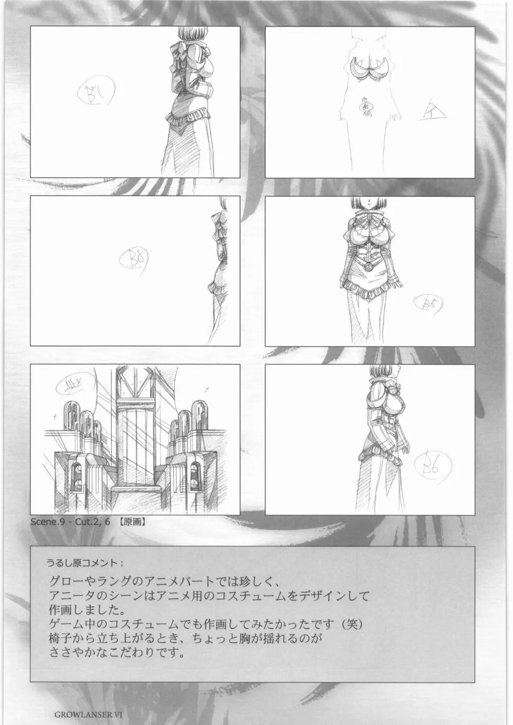 うるし原智志 原画集 参 Page.34