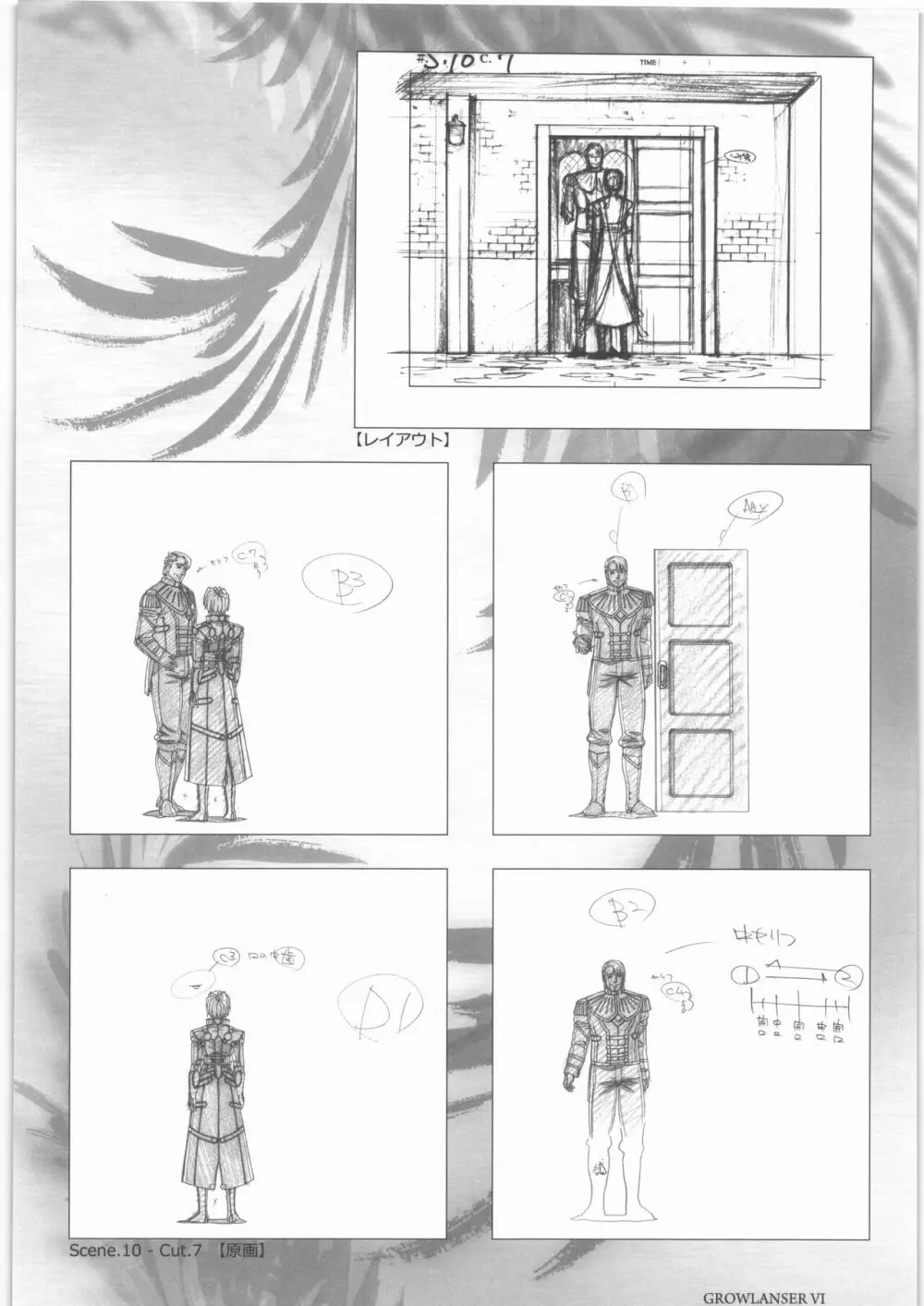 うるし原智志 原画集 参 Page.47