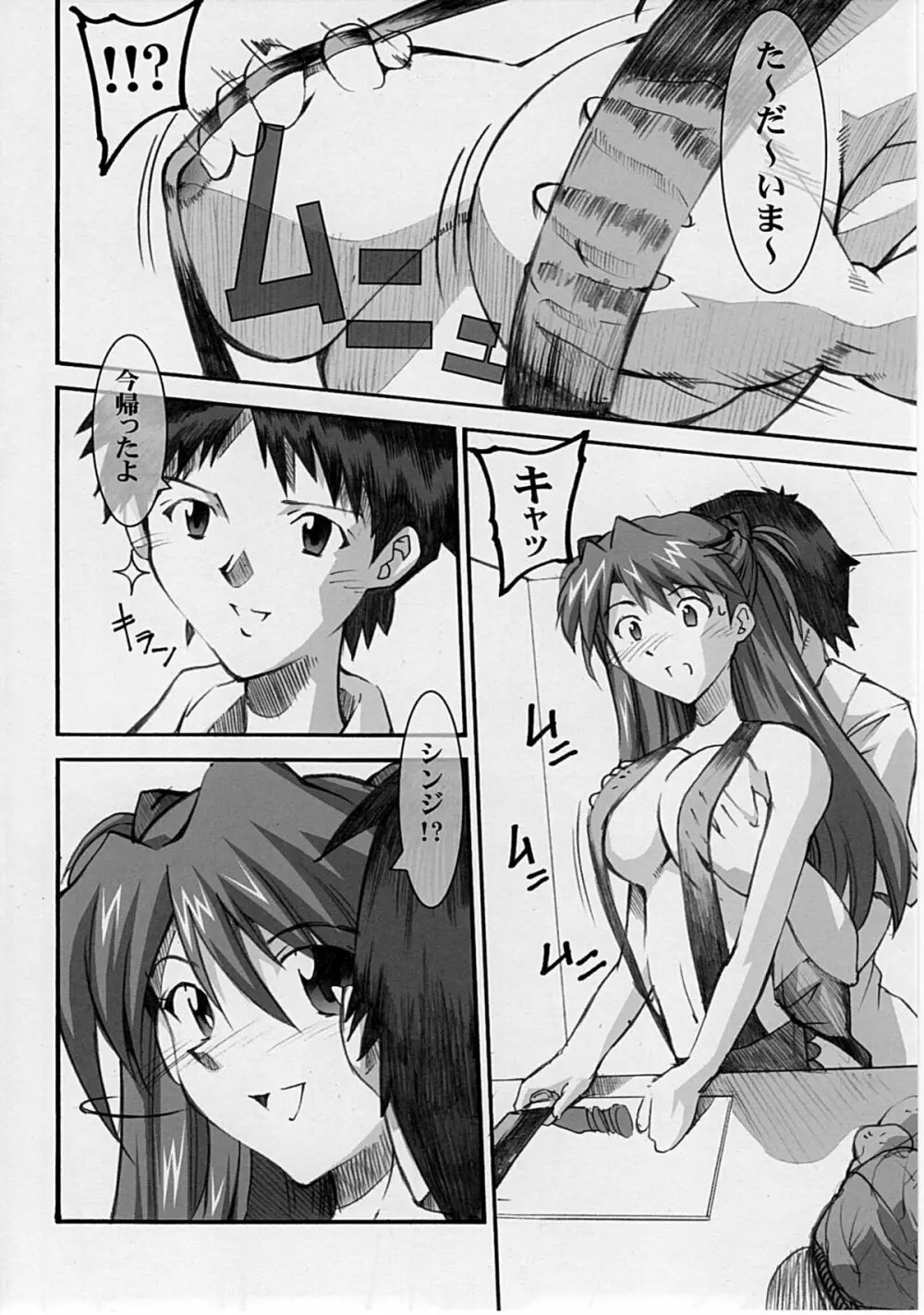 Asuka's Diary 01 Page.5