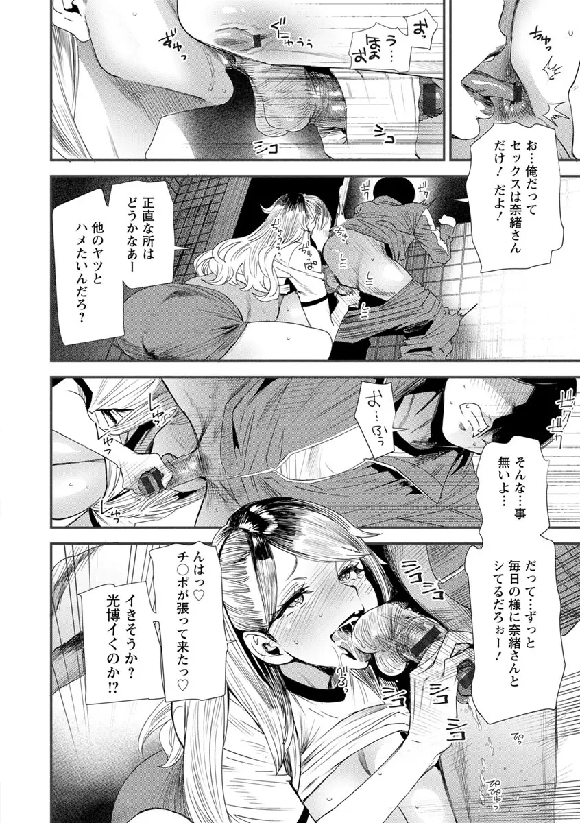 奈緒さんの秘め事 〜元ヤンギャル人妻、定時制学園に通う〜 Page.32