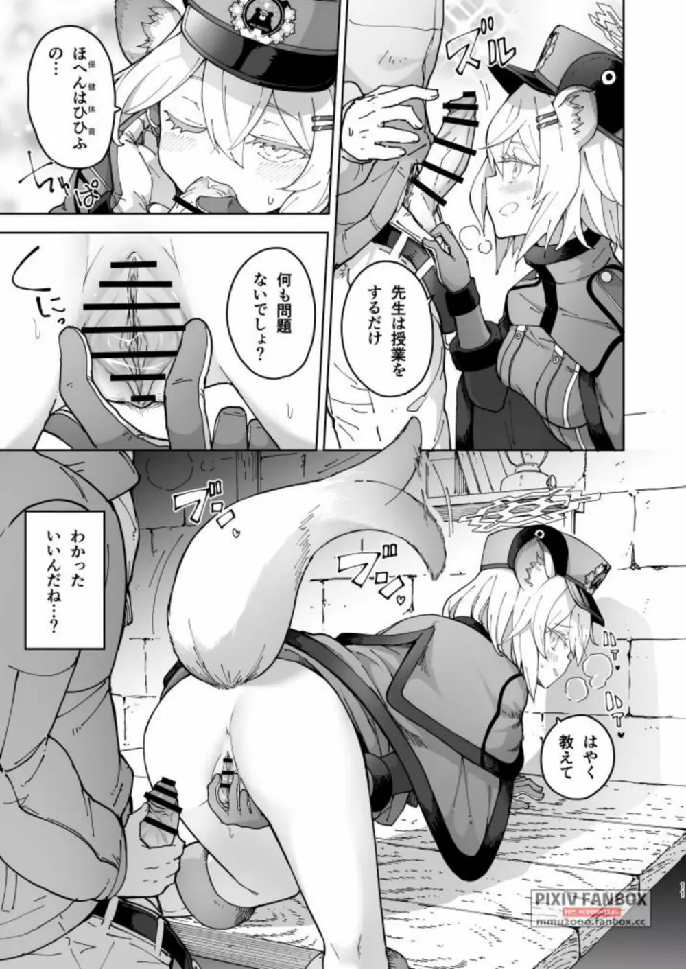 シグレとシークレット 準備号 Page.11