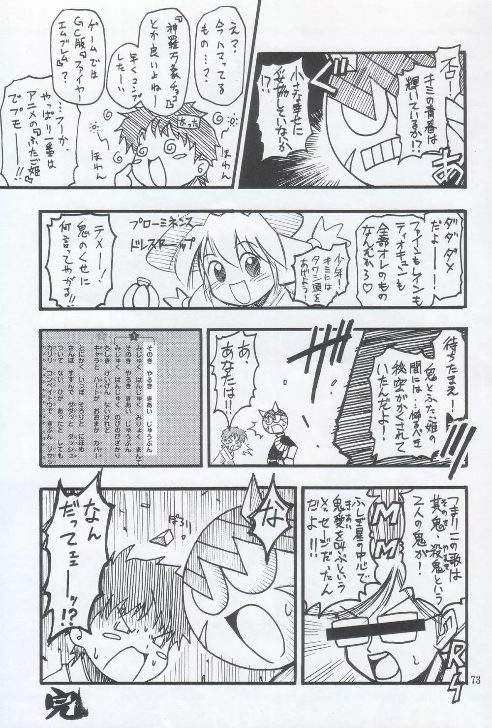 マザー Page.73