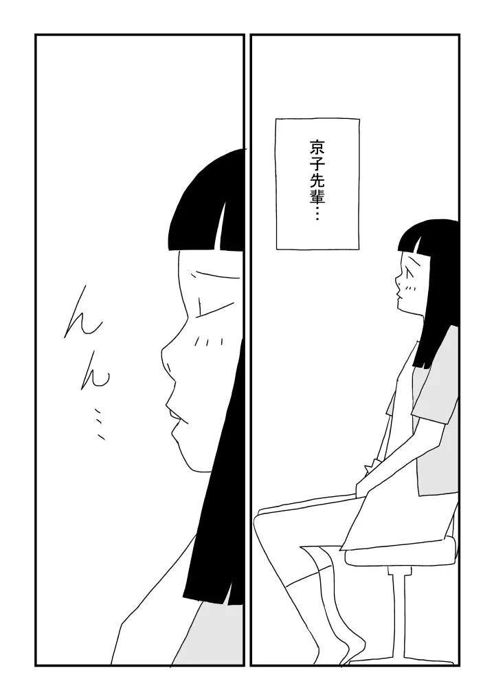 晴美ちゃん Page.10