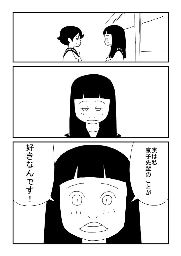 晴美ちゃん Page.13