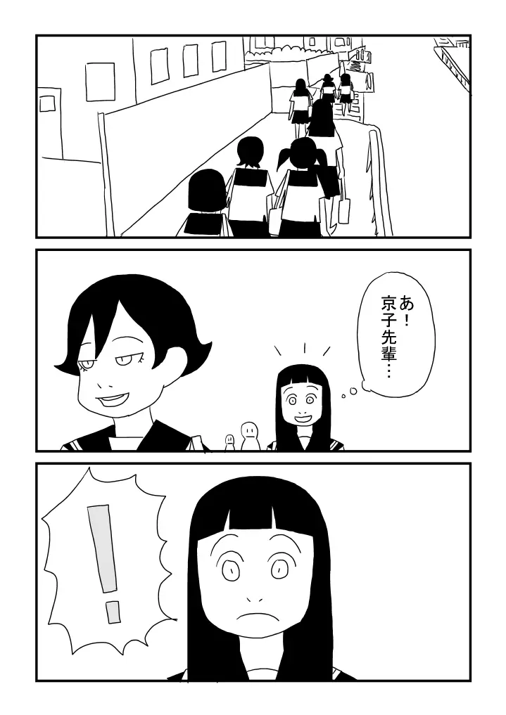 晴美ちゃん Page.21
