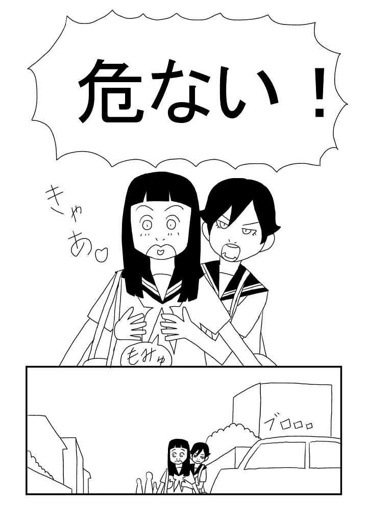 晴美ちゃん Page.3