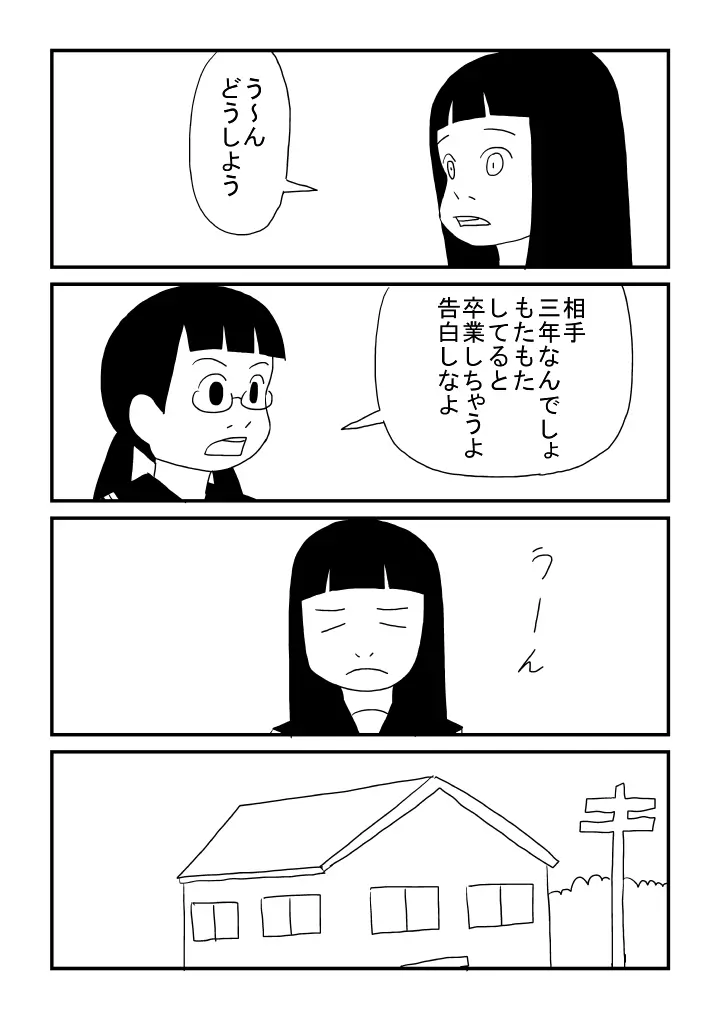 晴美ちゃん Page.7