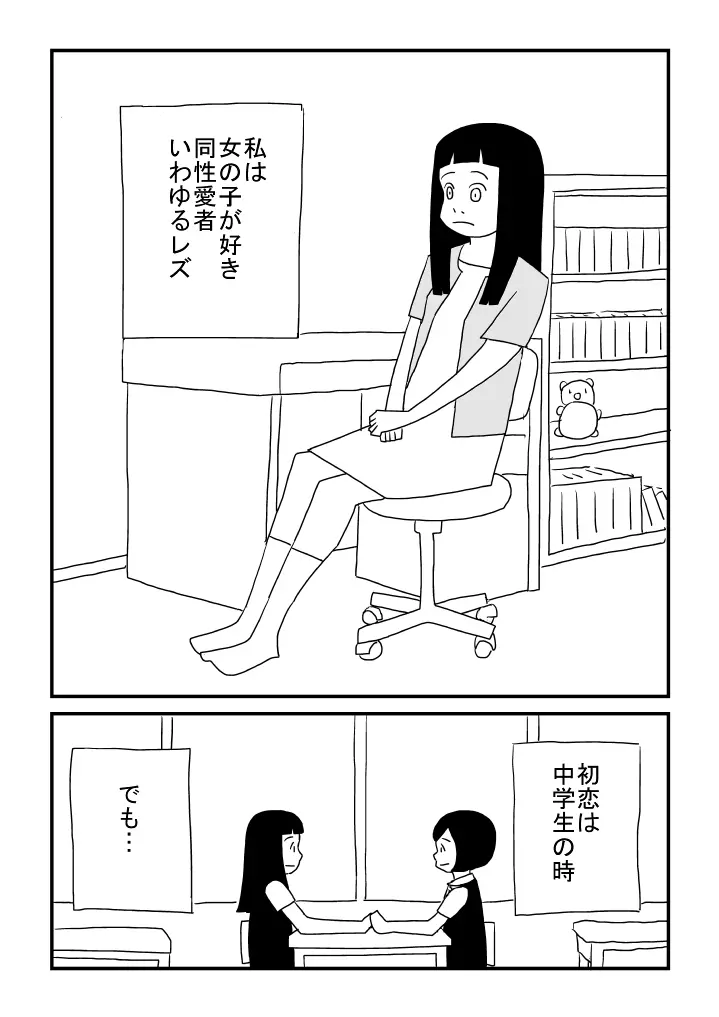 晴美ちゃん Page.8