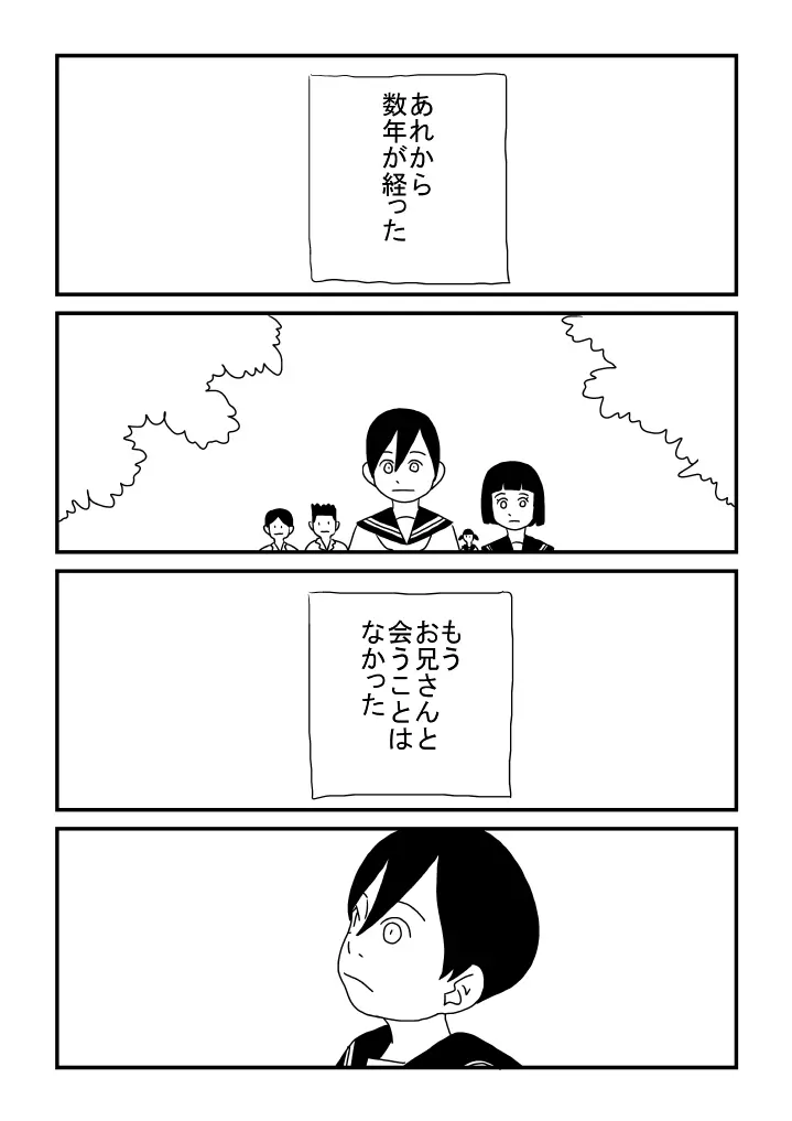 子どもの性 Page.23