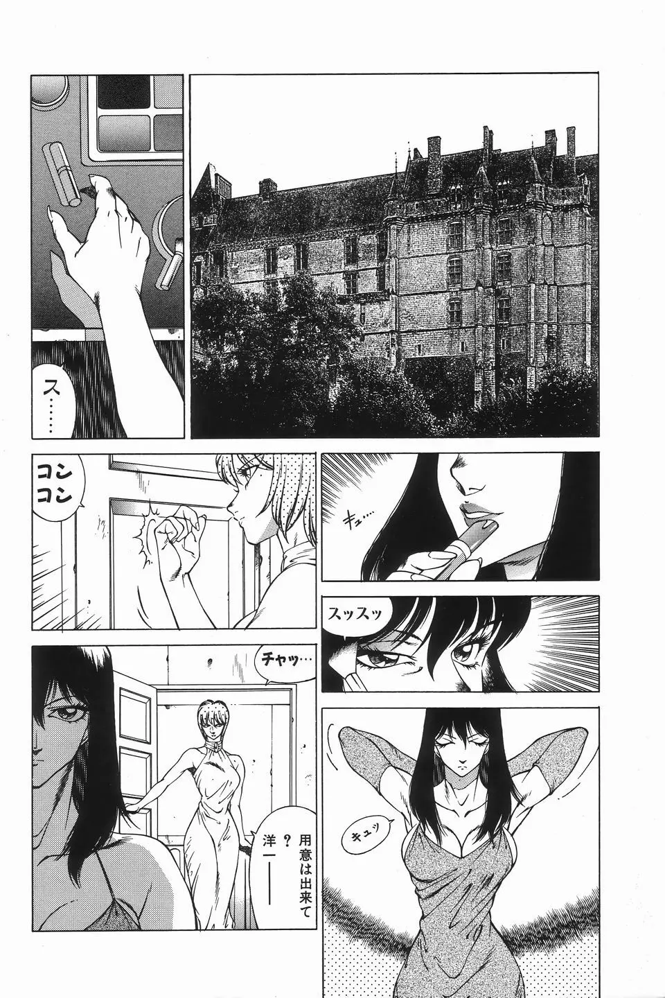 放課後の秘密 Page.10