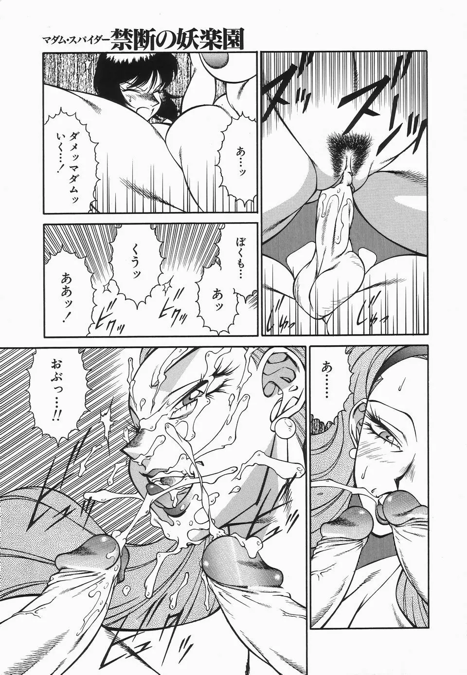 放課後の秘密 Page.156