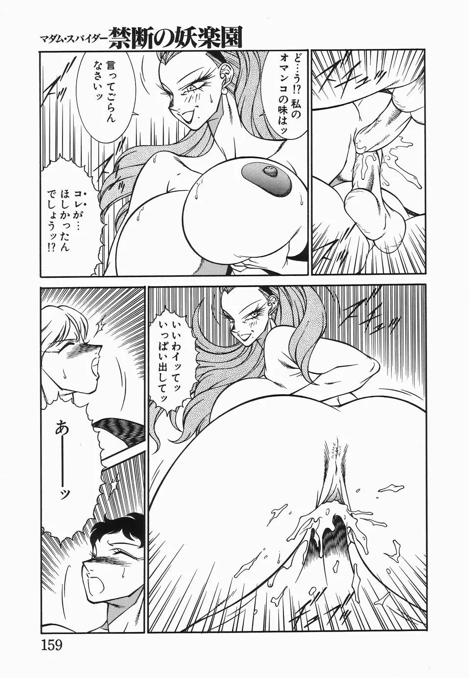 放課後の秘密 Page.162