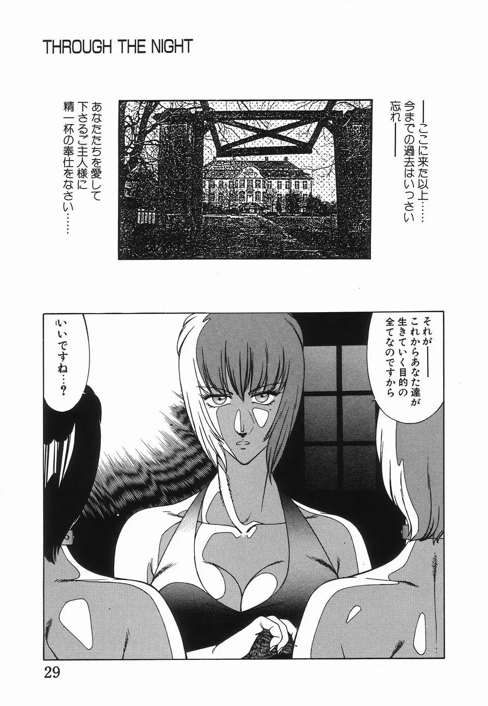 放課後の秘密 Page.32