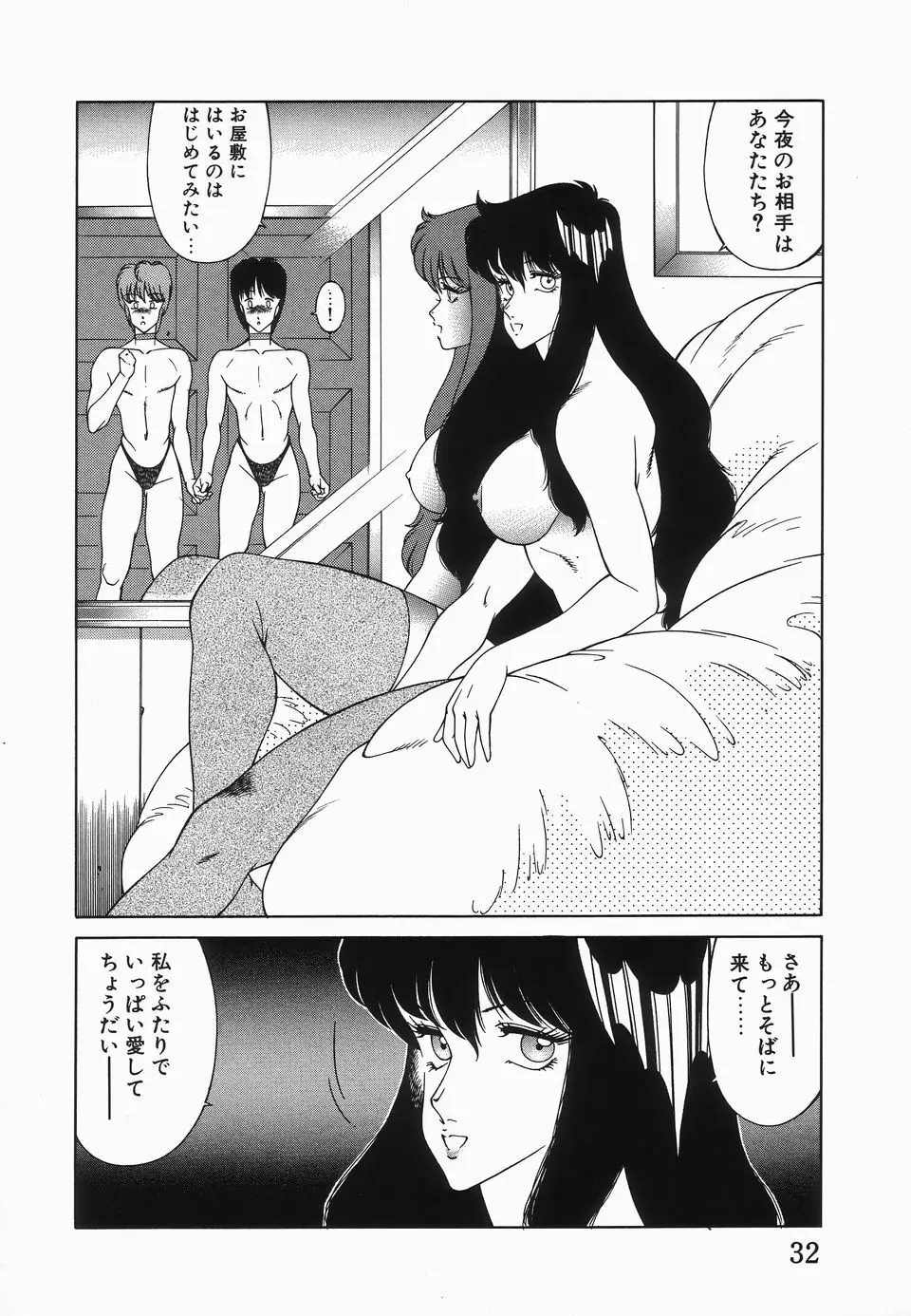 放課後の秘密 Page.35