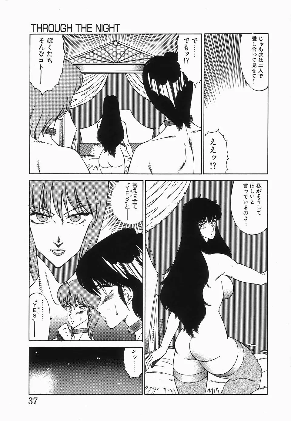 放課後の秘密 Page.40