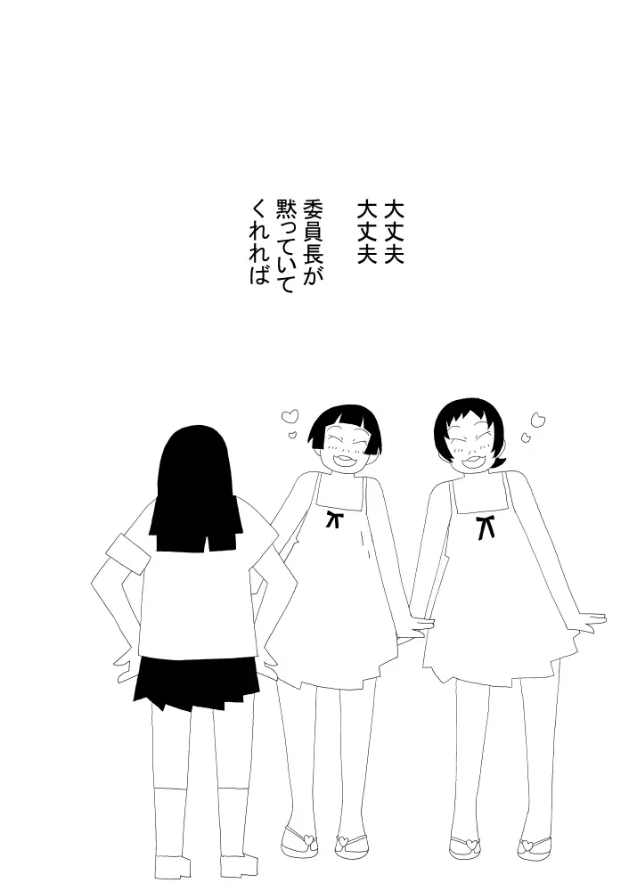 かくくんとまるくん Page.20