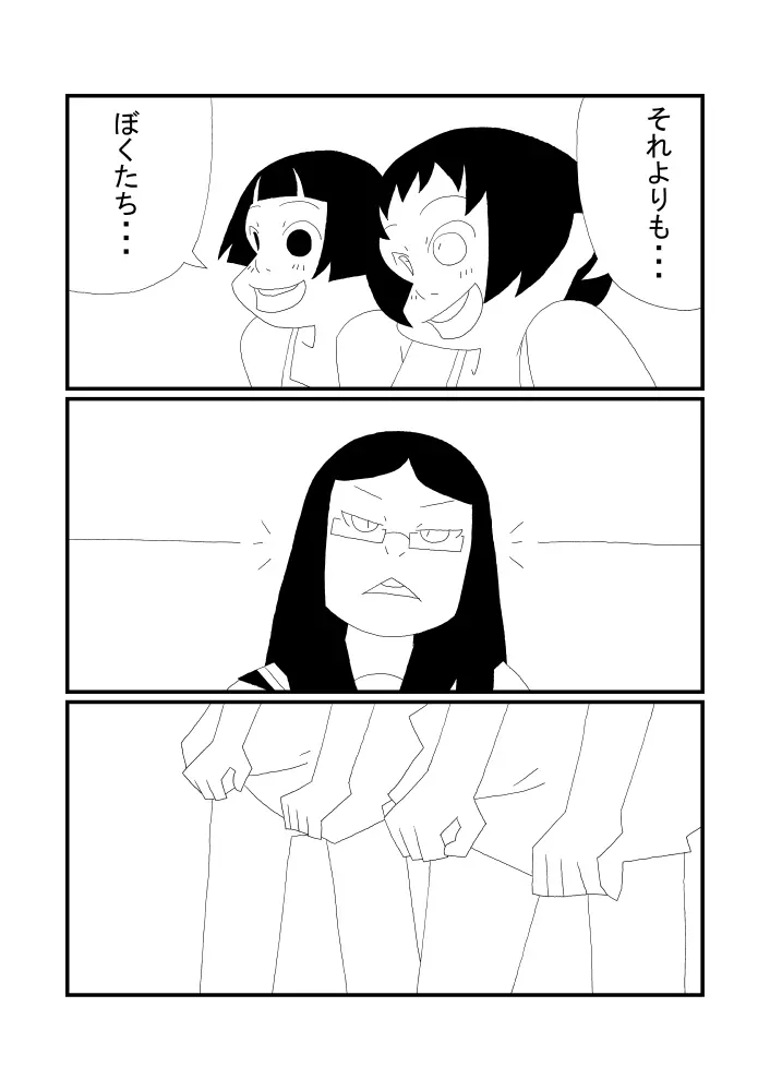 かくくんとまるくん Page.21