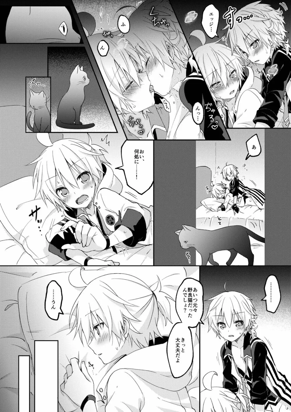 こんばんは、シャノワール Page.27