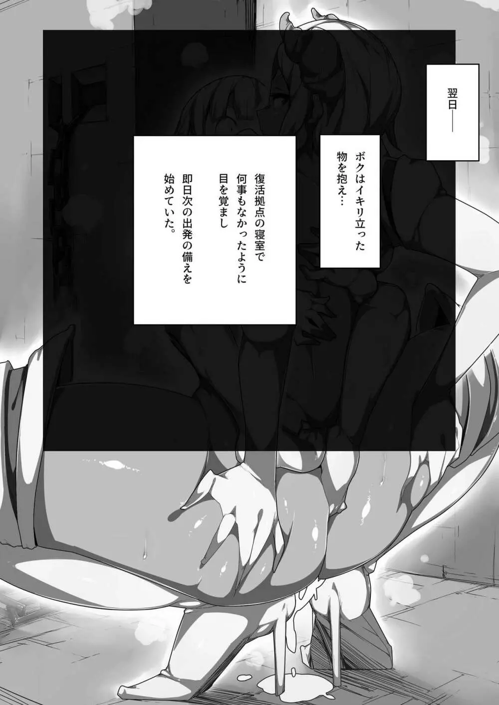 [もんすたーますたー(双義実登)] 凸吸(とっきゅう)蘇生 無限搾精リザレクト Page.19