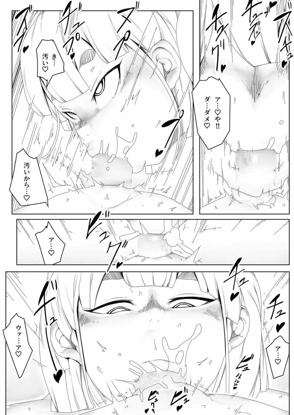 ボクの海上ホール Page.10