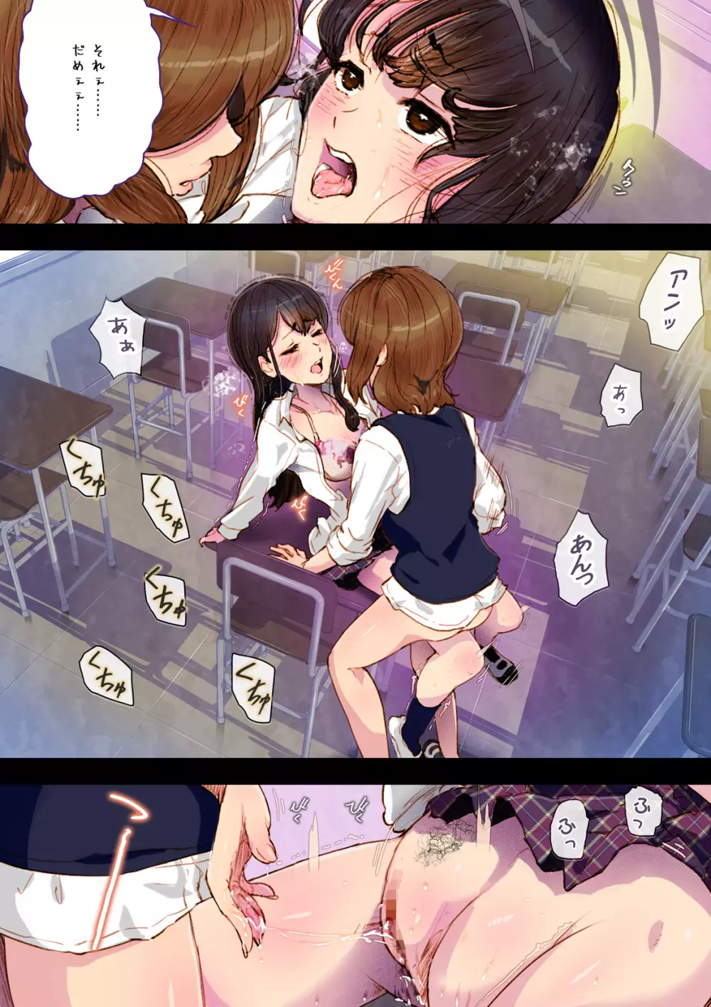 Futa x Yuri ~オサナなふたり~ Page.15