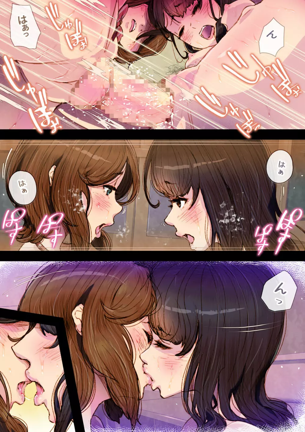 Futa x Yuri ~オサナなふたり~ Page.25