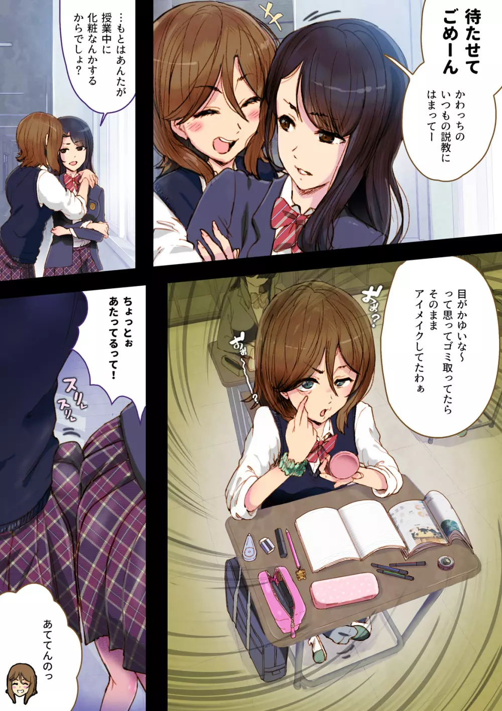 Futa x Yuri ~オサナなふたり~ Page.4