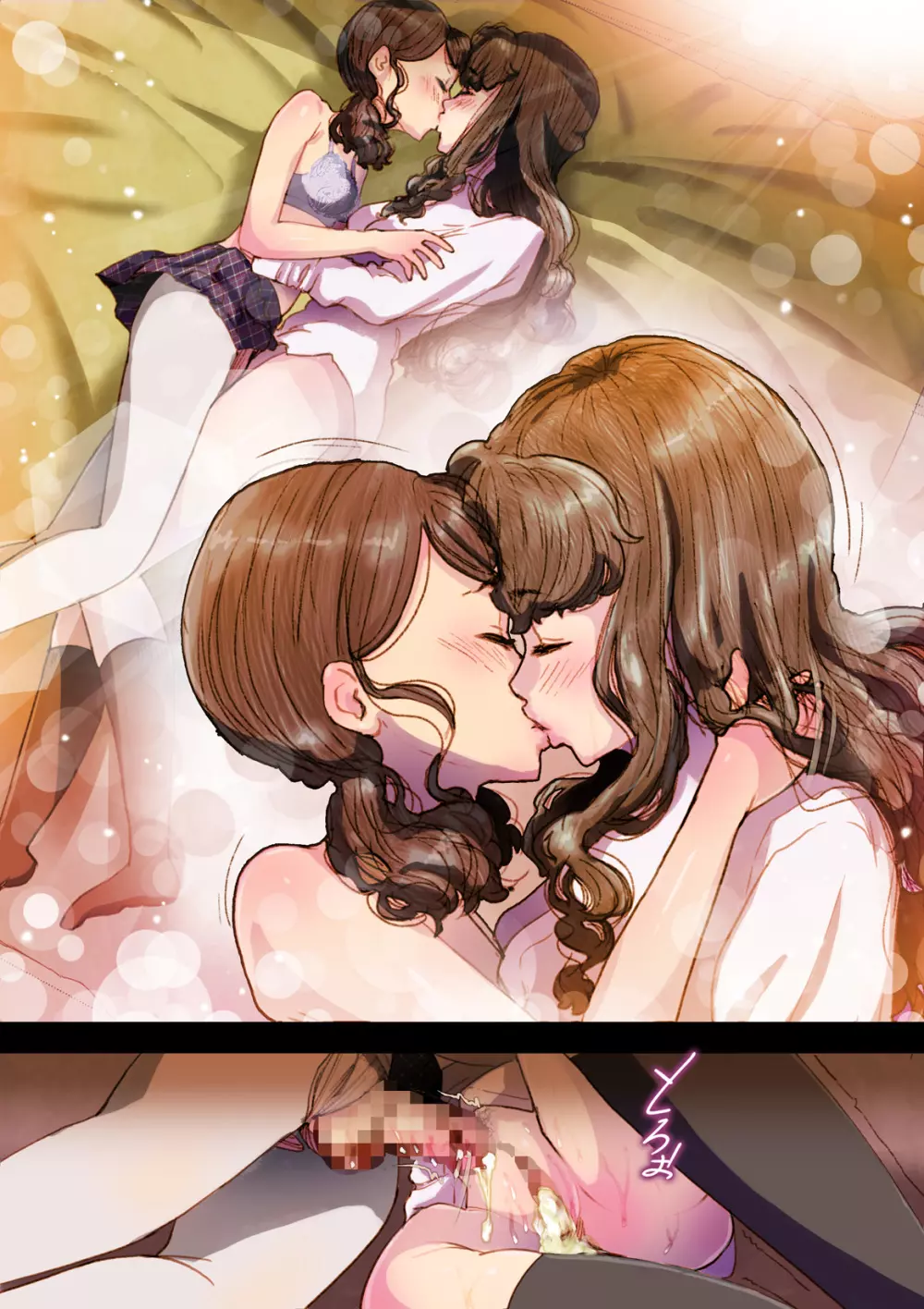 Futa x Yuri ~カーテンがささやいている~ Page.30