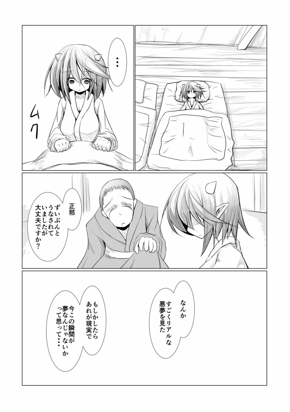 ハードエッチな幻想郷 Page.129