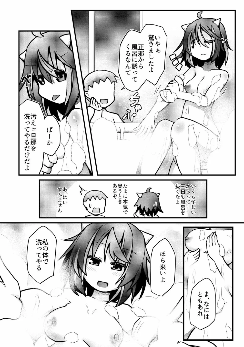 ハードエッチな幻想郷 Page.131