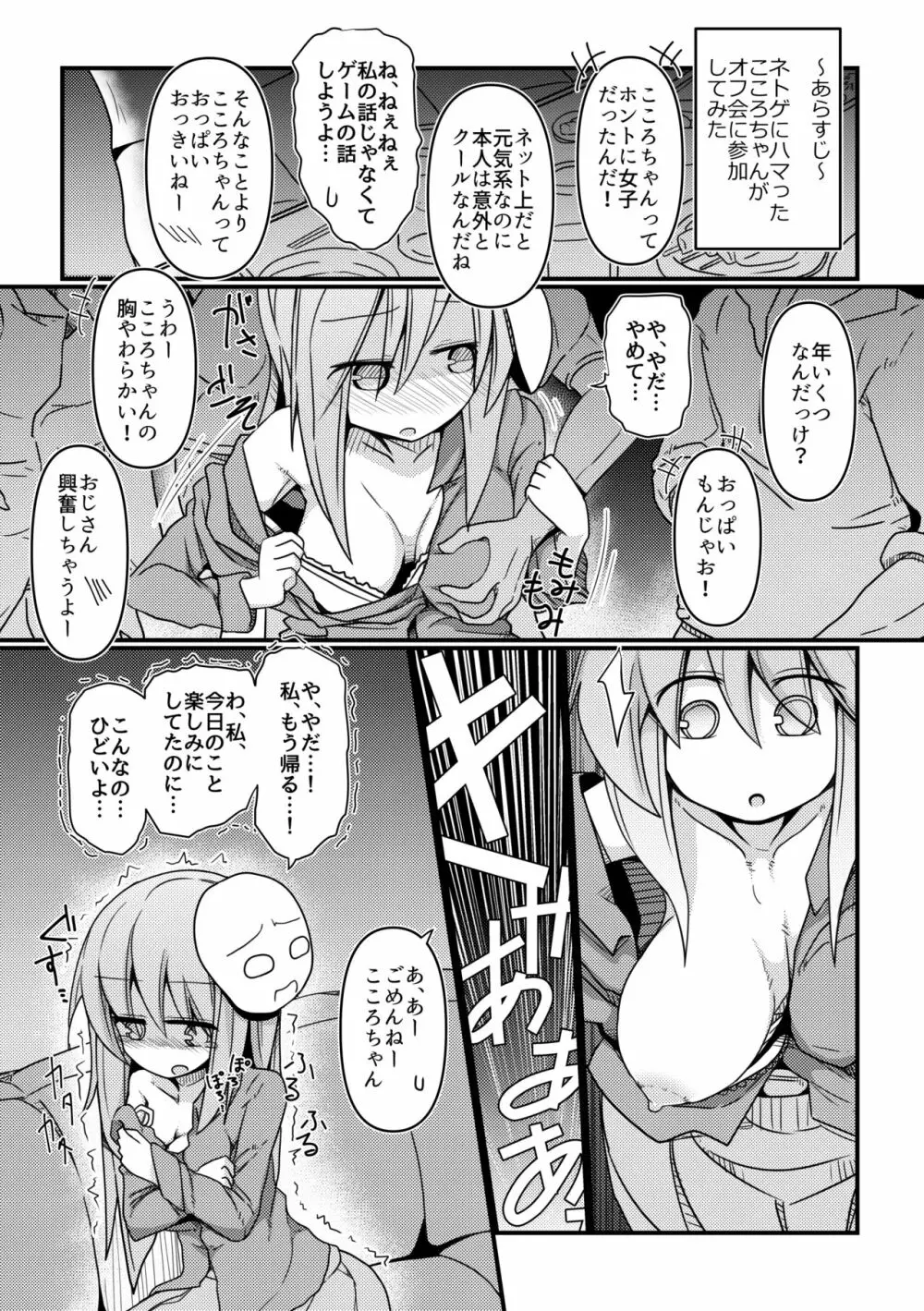 ハードエッチな幻想郷 Page.147