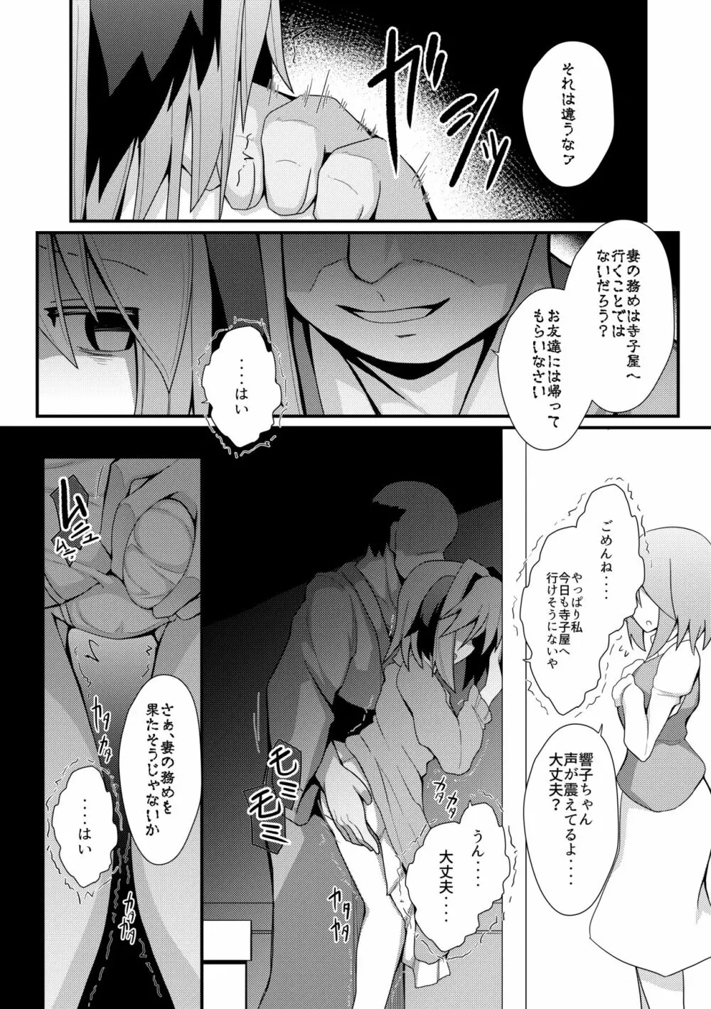 ハードエッチな幻想郷 Page.156