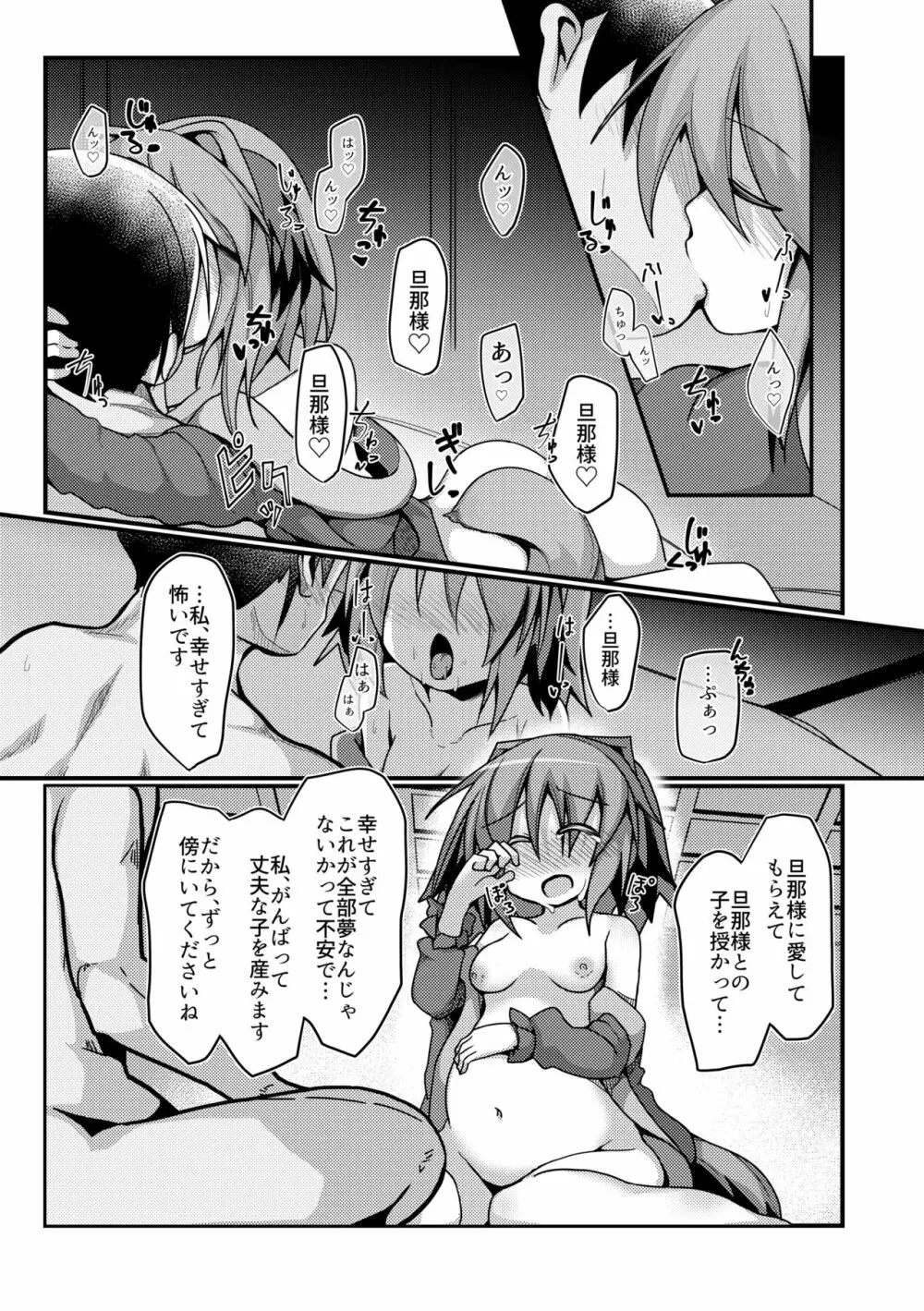 ハードエッチな幻想郷 Page.160