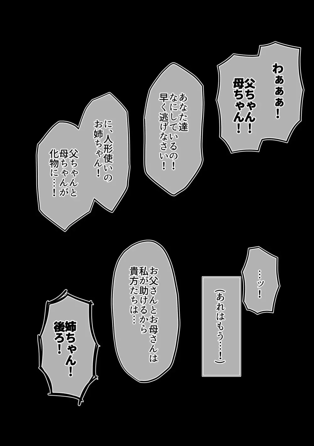 ハードエッチな幻想郷 Page.171