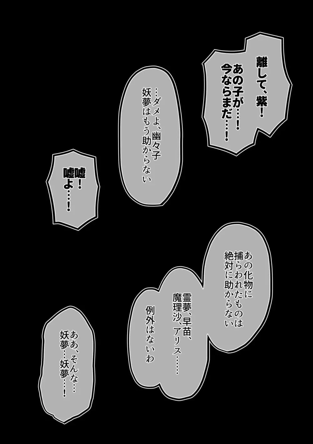 ハードエッチな幻想郷 Page.173