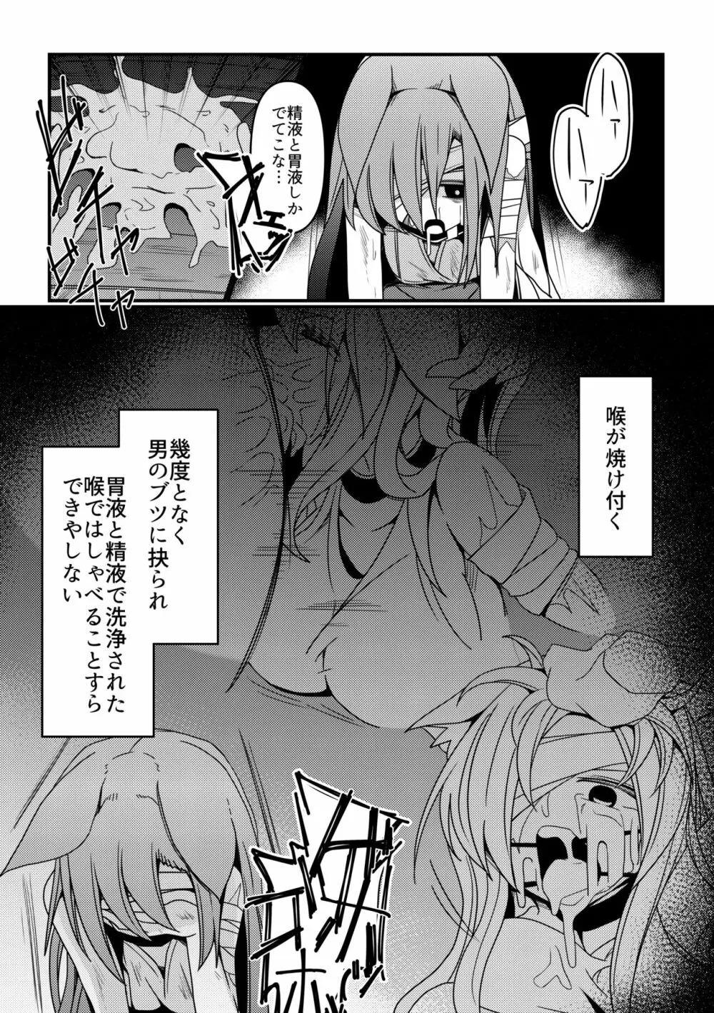 ハードエッチな幻想郷 Page.41