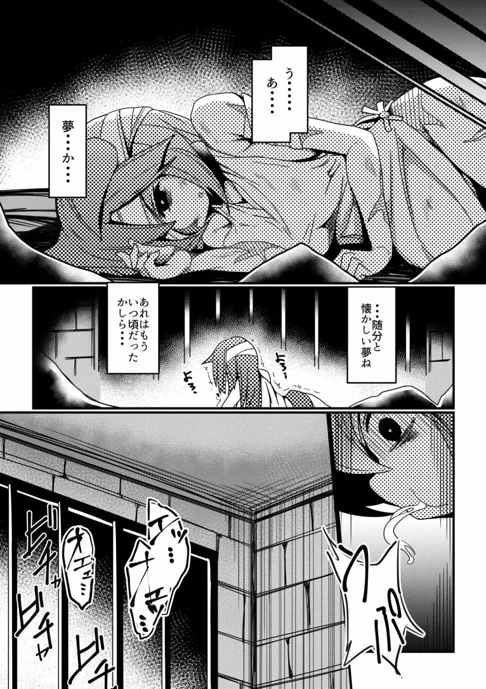 ハードエッチな幻想郷 Page.46