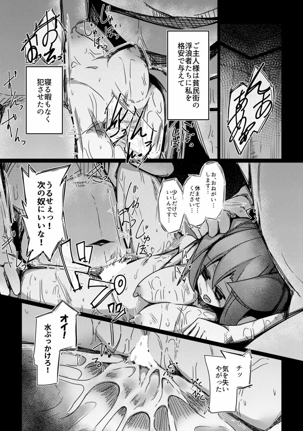 ハードエッチな幻想郷 Page.56