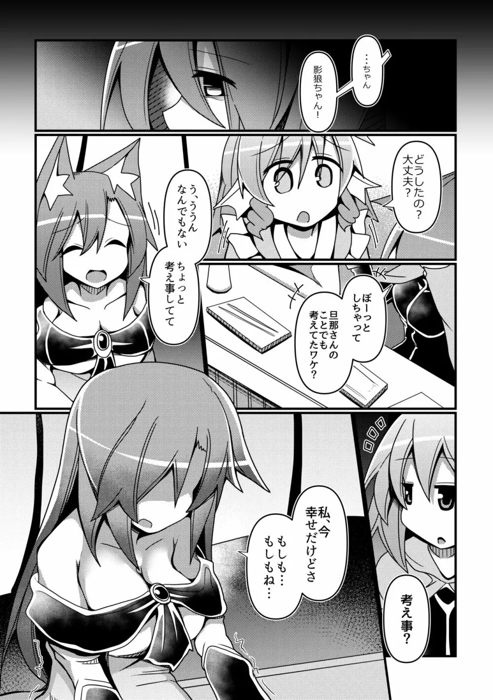 ハードエッチな幻想郷 Page.59