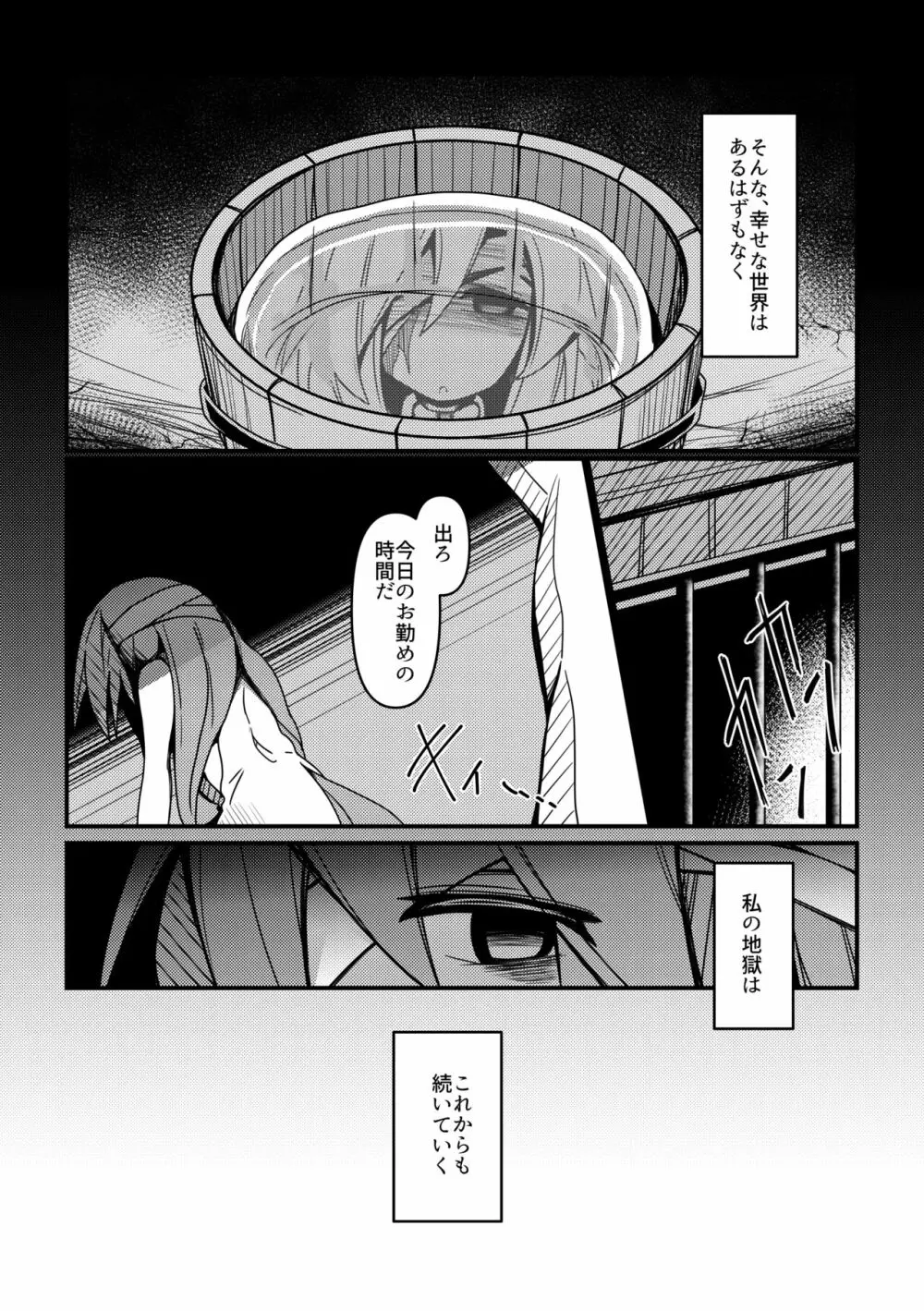 ハードエッチな幻想郷 Page.63