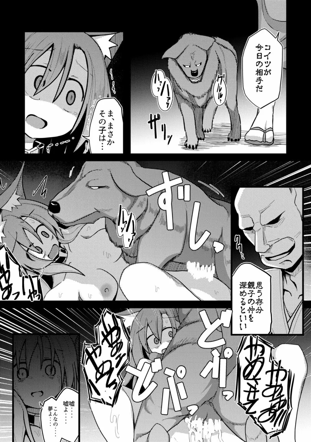 ハードエッチな幻想郷 Page.65