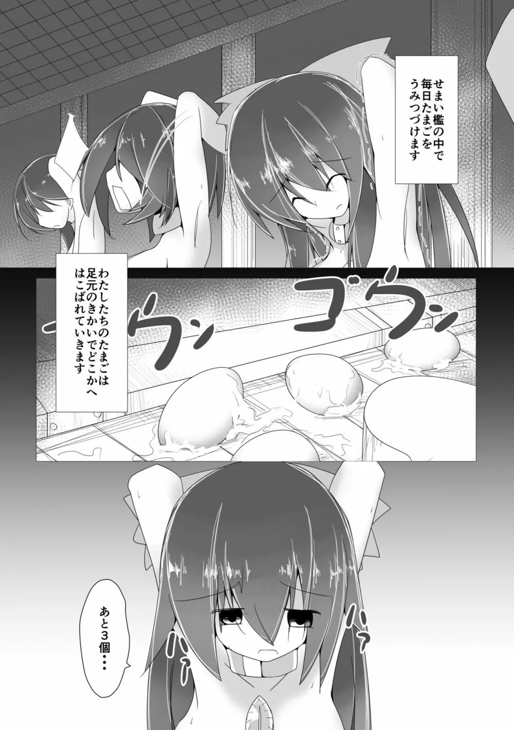 ハードエッチな幻想郷 Page.91