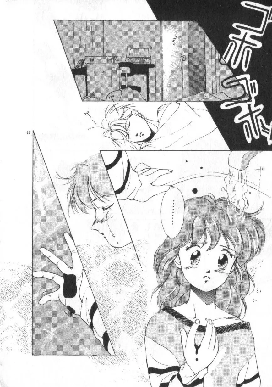 あいどるKISS Page.88