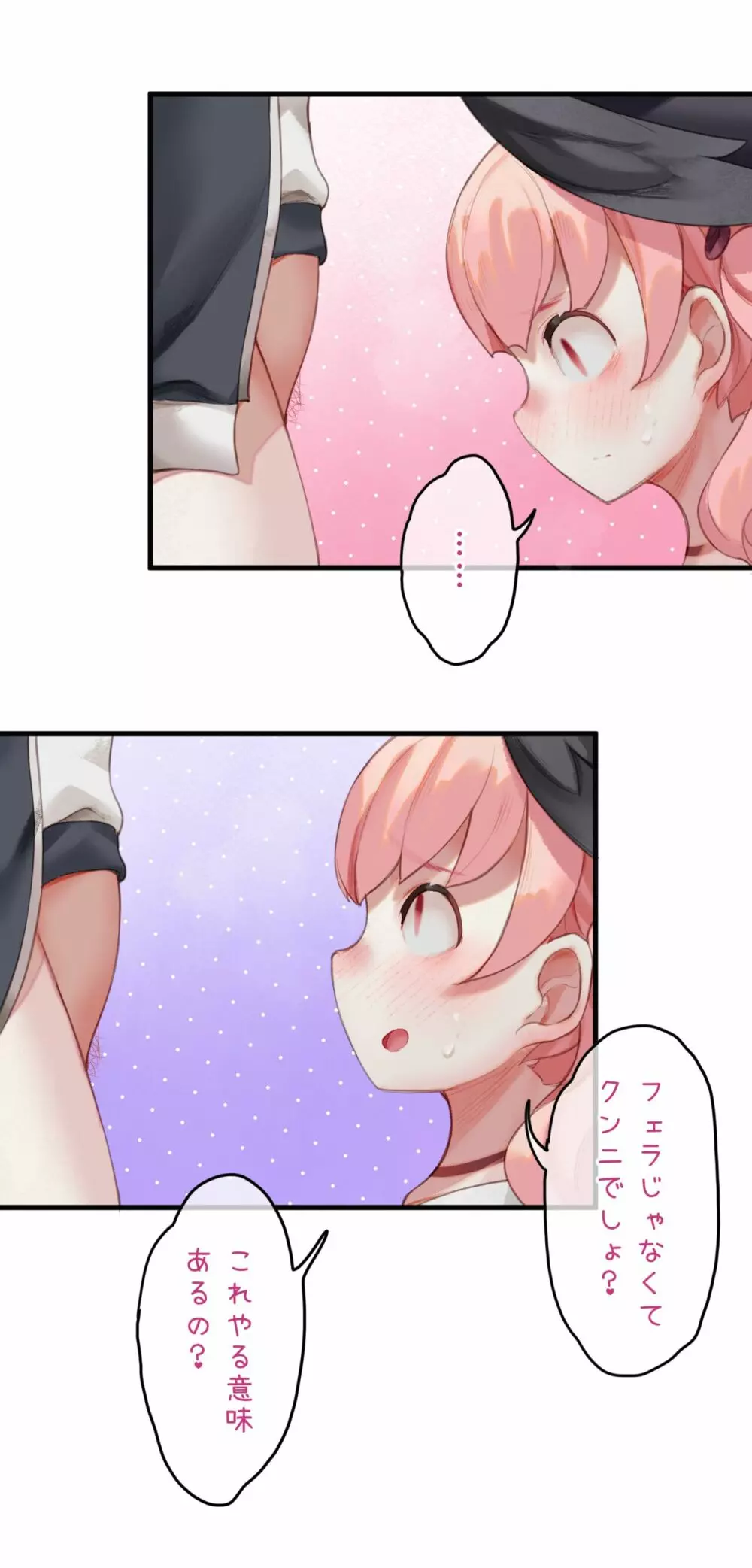 春よ花よ~ハナコとコハルがなりゆきで、レズえっちする漫画~ Page.12