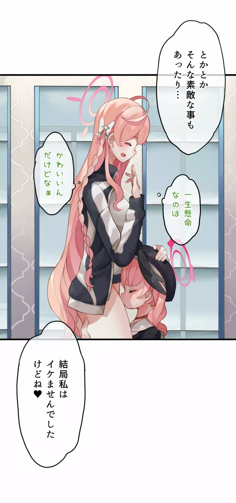 春よ花よ~ハナコとコハルがなりゆきで、レズえっちする漫画~ Page.14