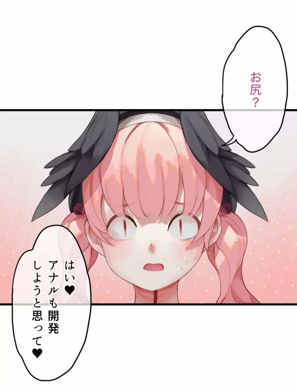 春よ花よ~ハナコとコハルがなりゆきで、レズえっちする漫画~ Page.16