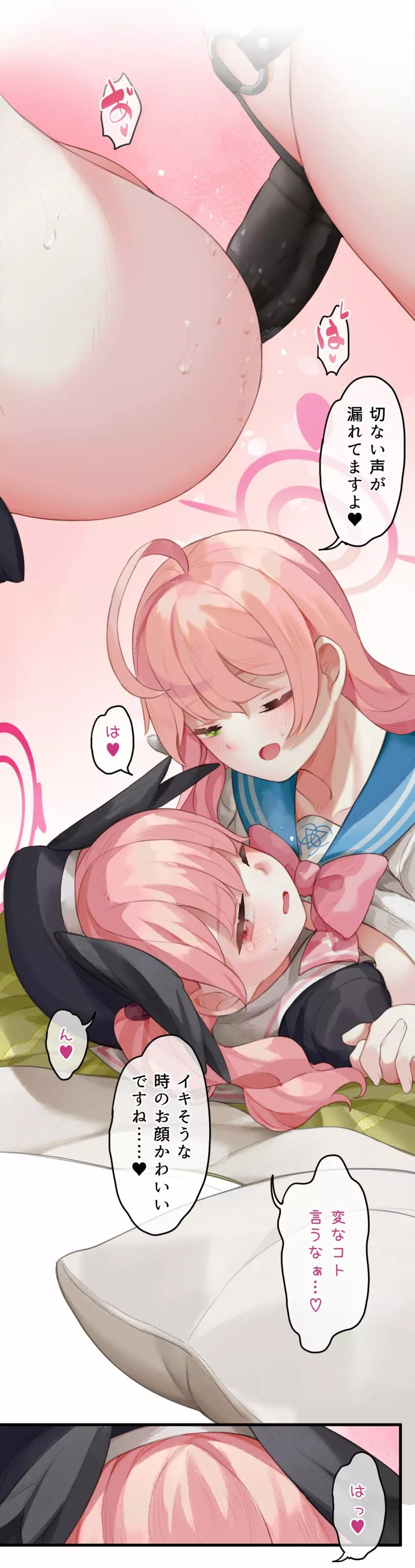 春よ花よ~ハナコとコハルがなりゆきで、レズえっちする漫画~ Page.20
