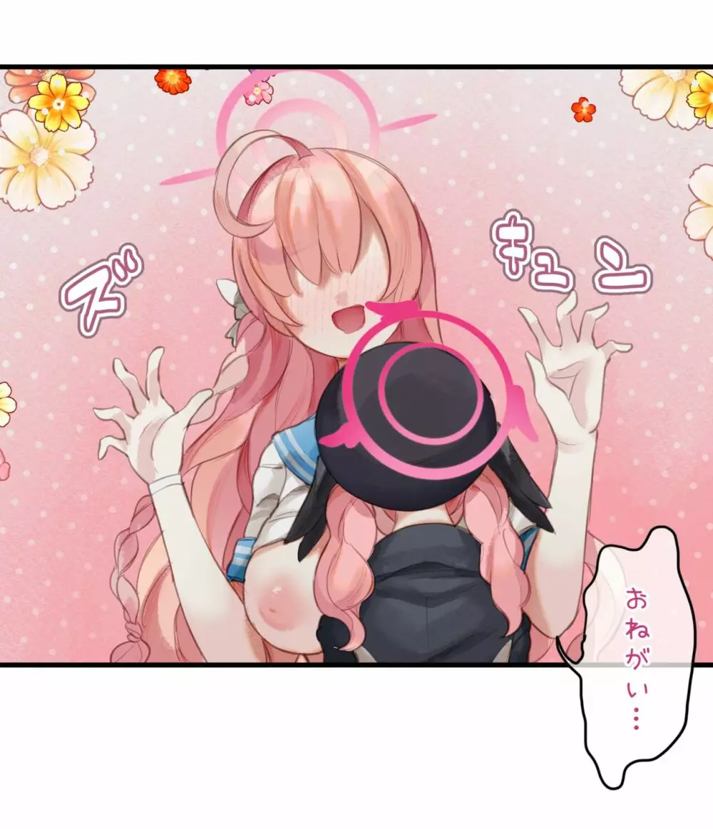 春よ花よ~ハナコとコハルがなりゆきで、レズえっちする漫画~ Page.28