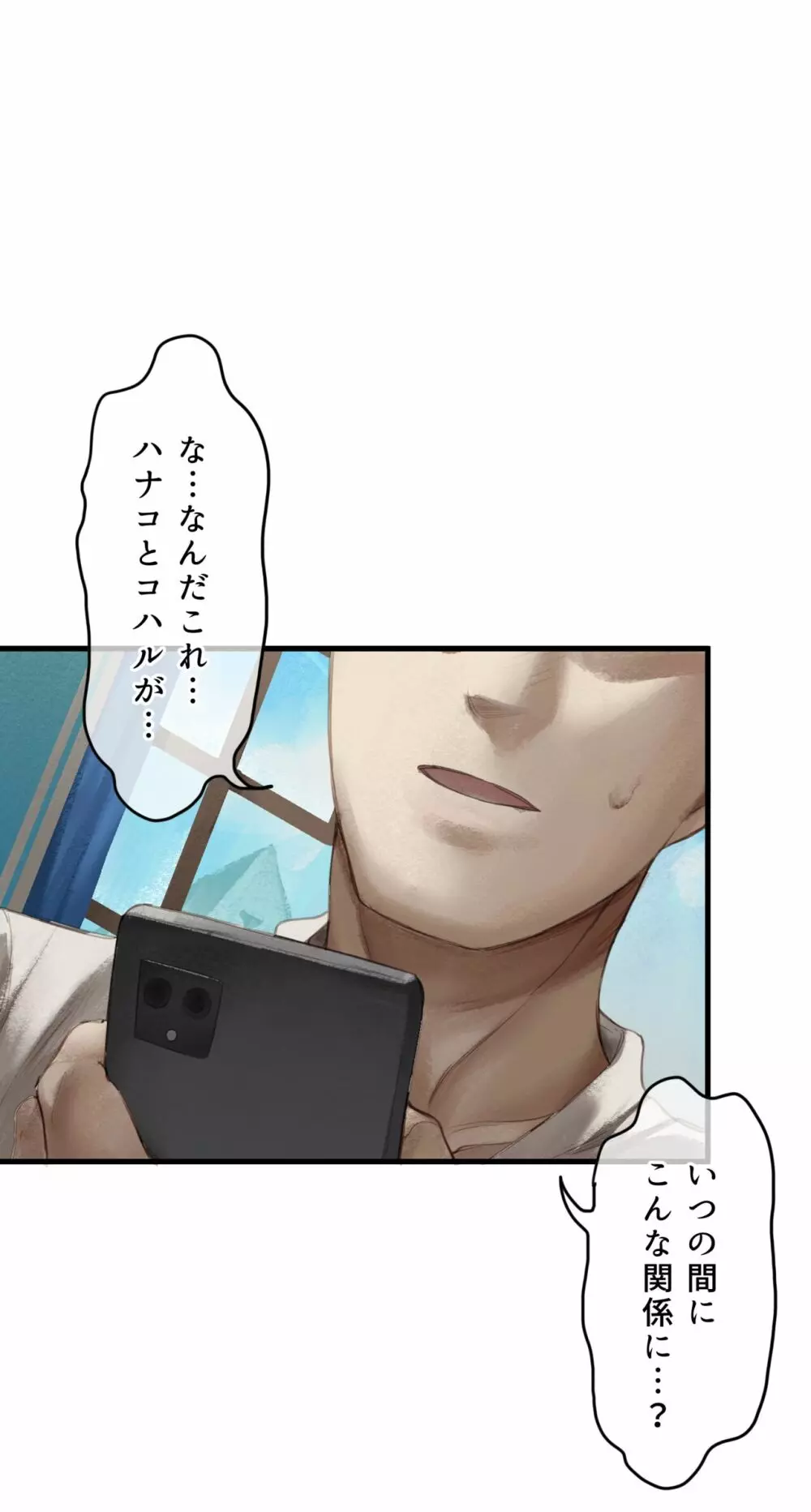 春よ花よ~ハナコとコハルがなりゆきで、レズえっちする漫画~ Page.30