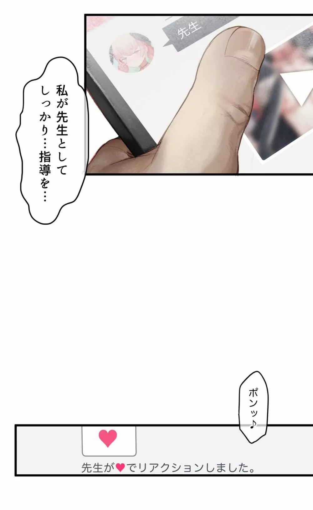 春よ花よ~ハナコとコハルがなりゆきで、レズえっちする漫画~ Page.31
